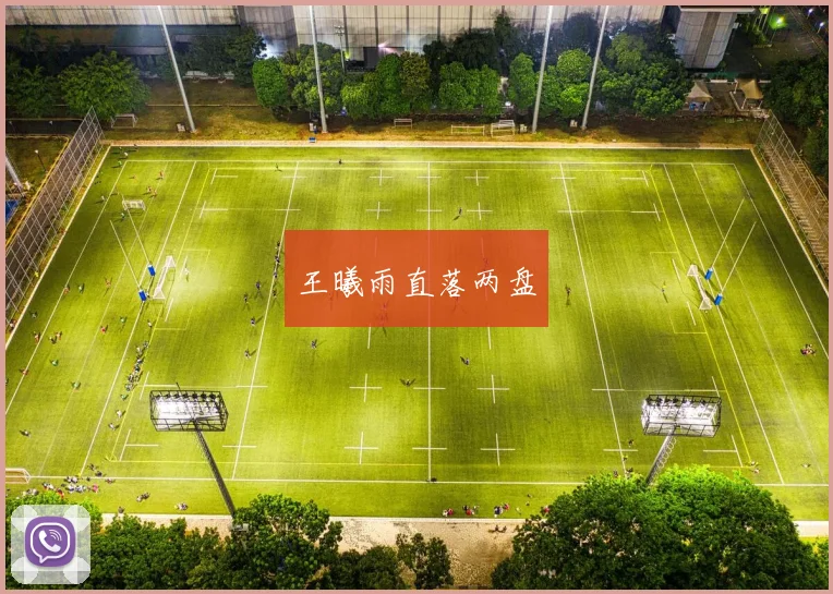 王曦雨直落两盘