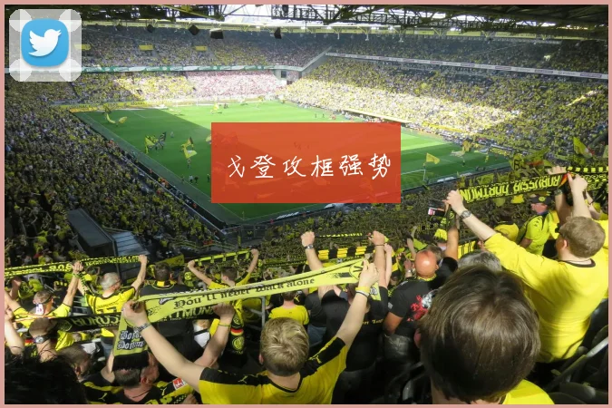 戈登攻框强势